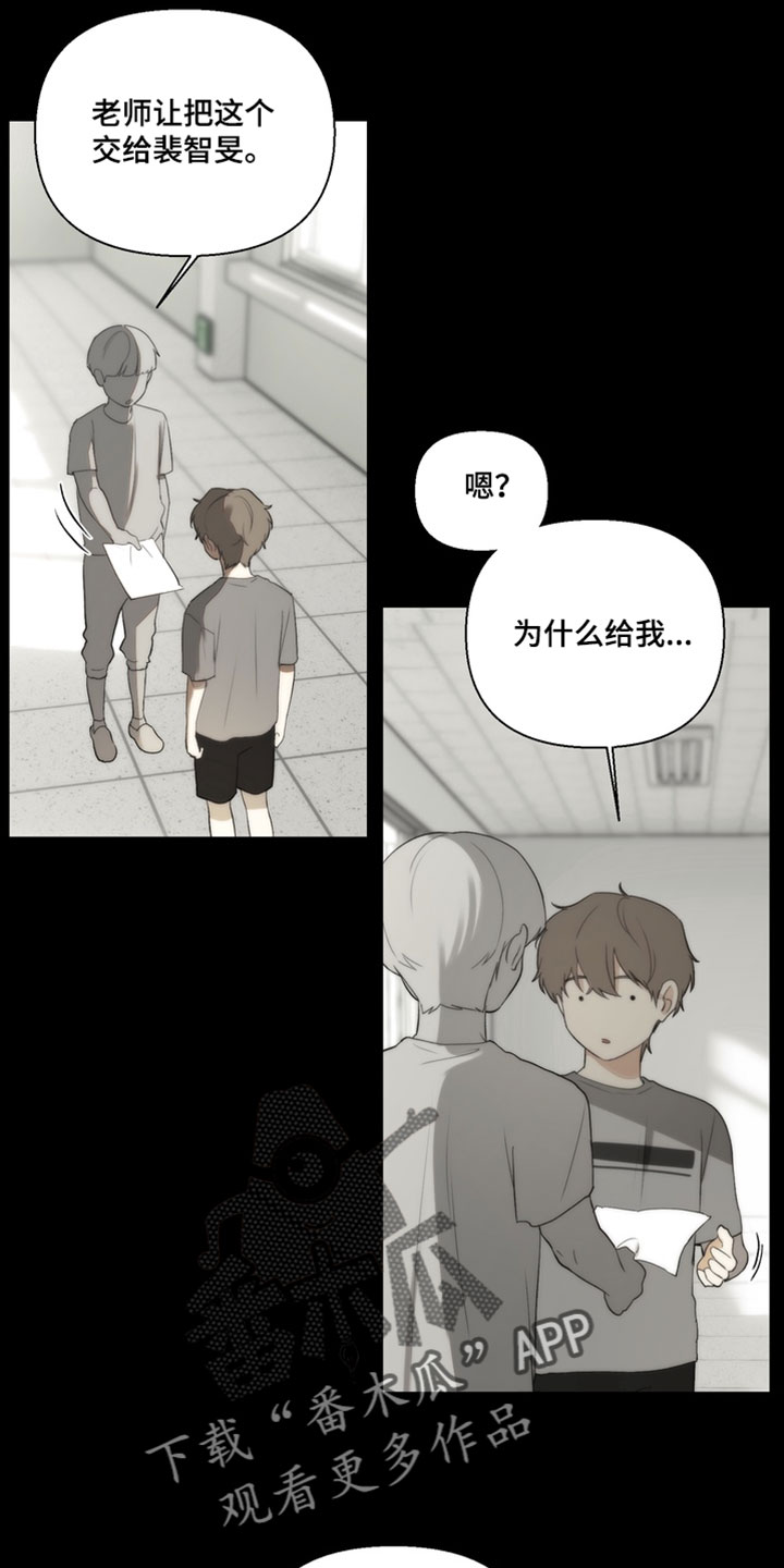 不良少年养成手册漫画,第39章：争吵4图
