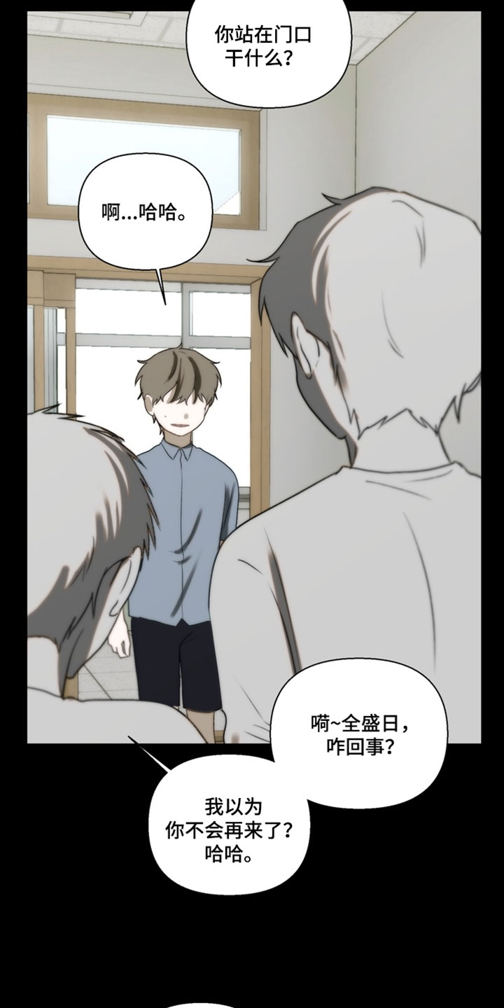 不良少年训练手册漫画,第40章：偷东西5图