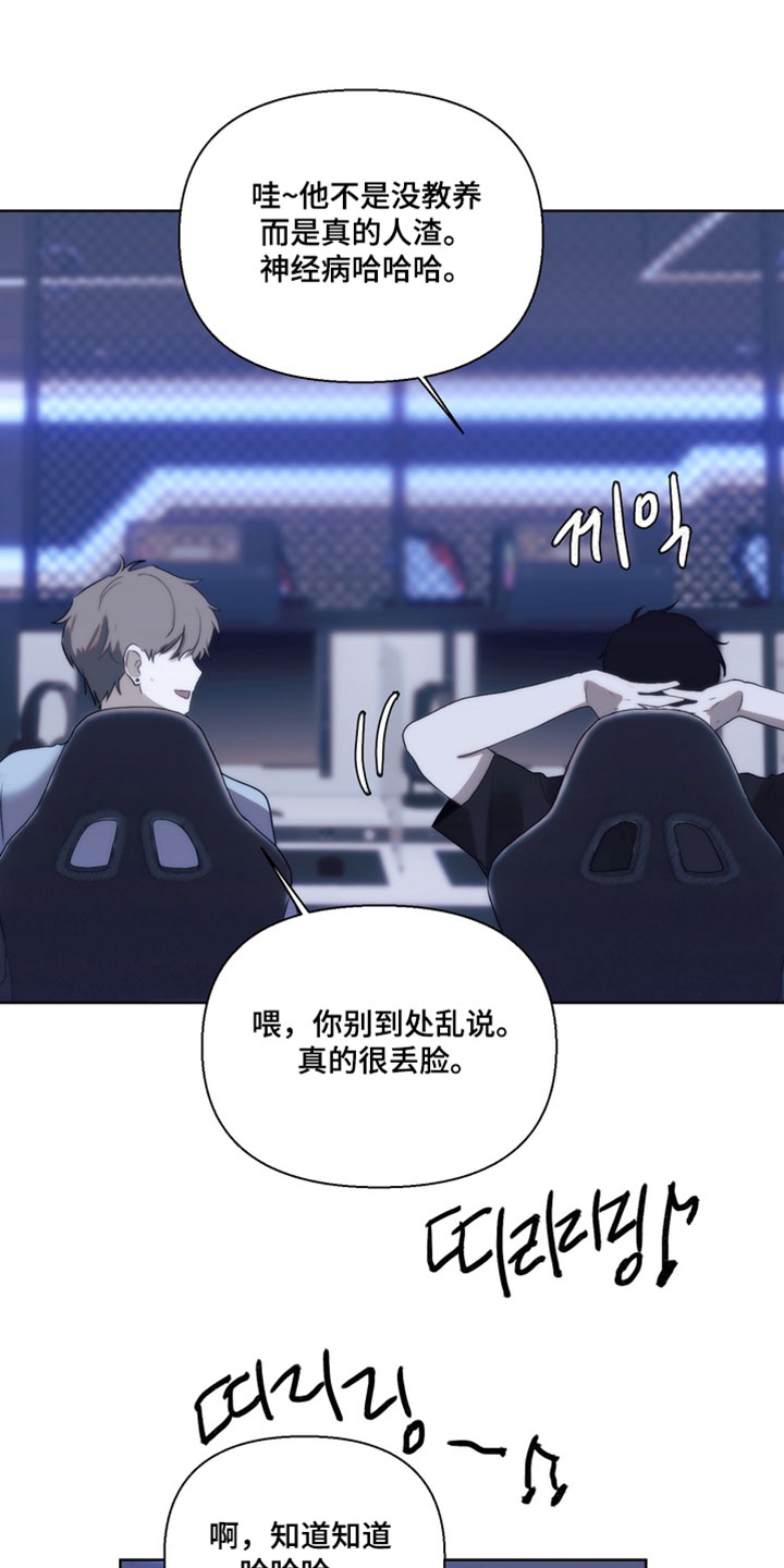 不良少年角色漫画,第41章：真是个人渣3图