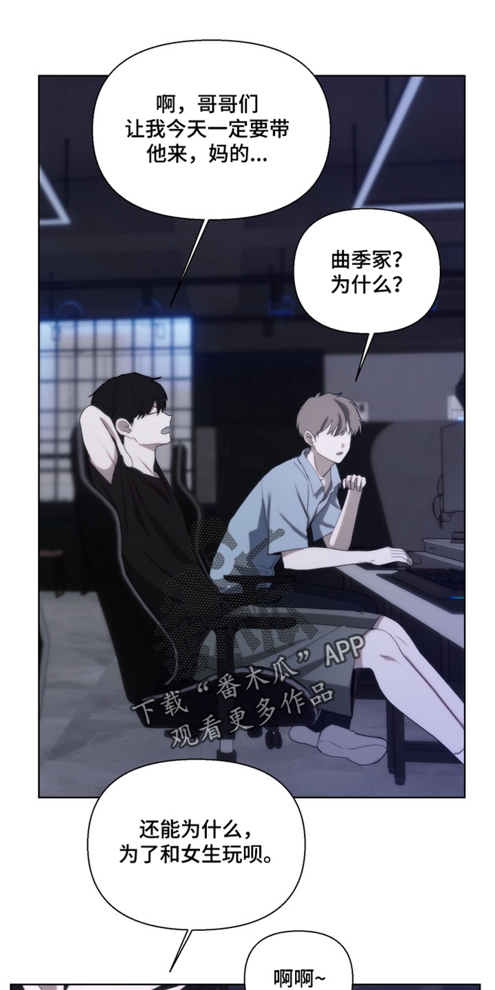 不良少年指导手册漫画,第37章：不接电话4图