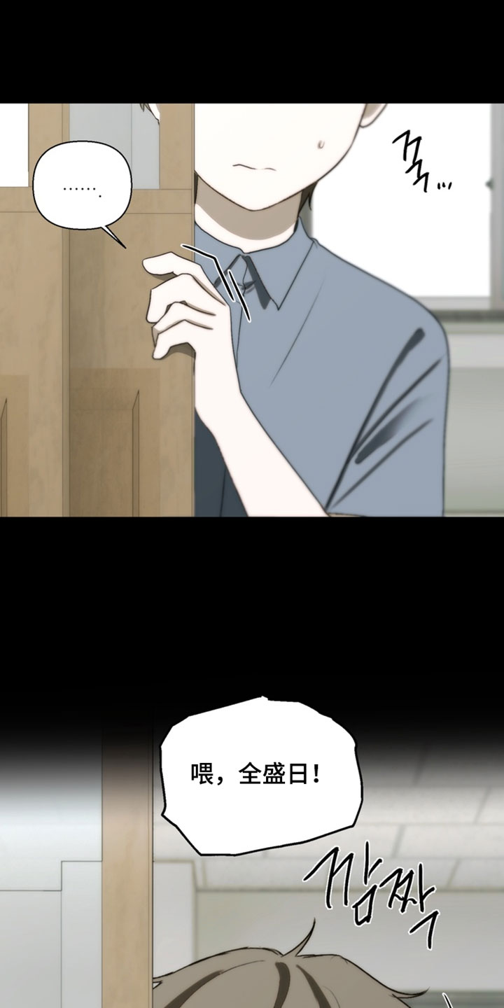 不良少年训练手册漫画,第40章：偷东西3图