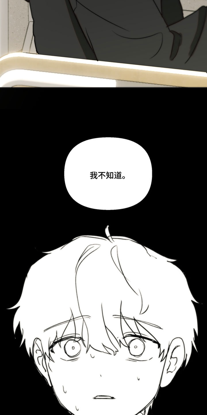 不良少年角色漫画,第41章：真是个人渣1图