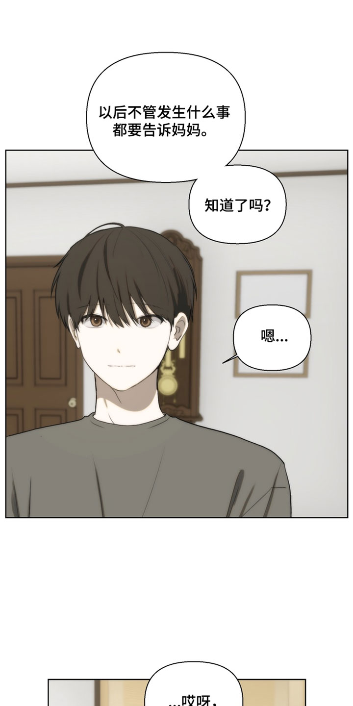 不良少年养成手册漫画,第36章：相信妈妈4图