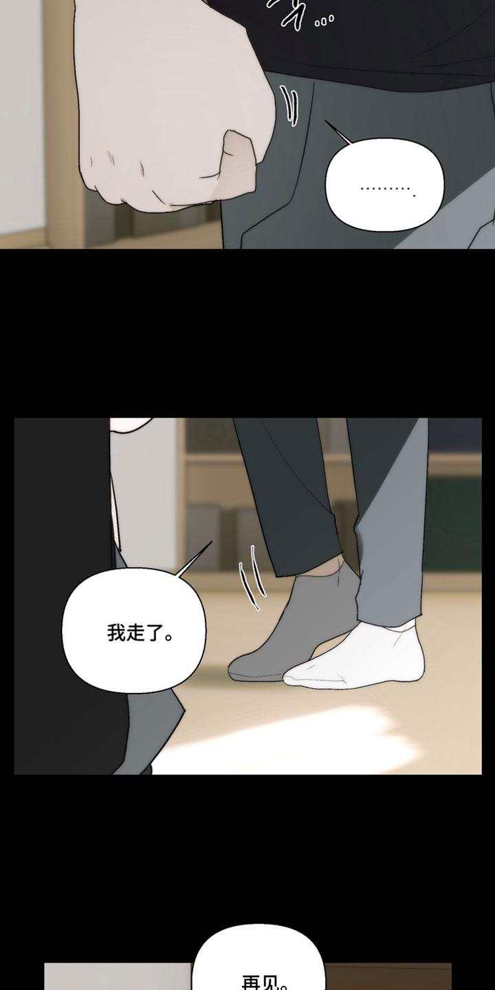 不良少年养成手册漫画,第39章：争吵2图