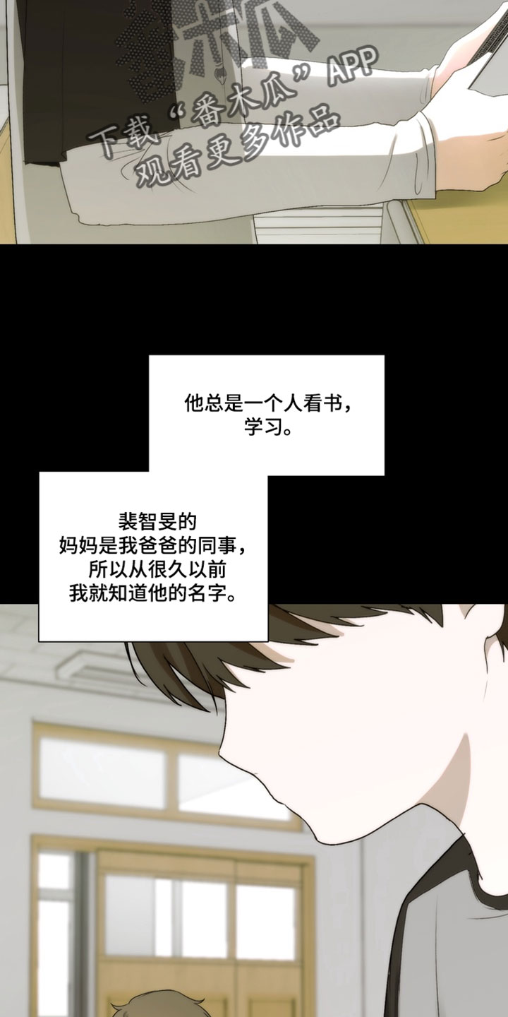 不良少年饲养手册评价如何漫画,第38章：和我一起吃吧2图