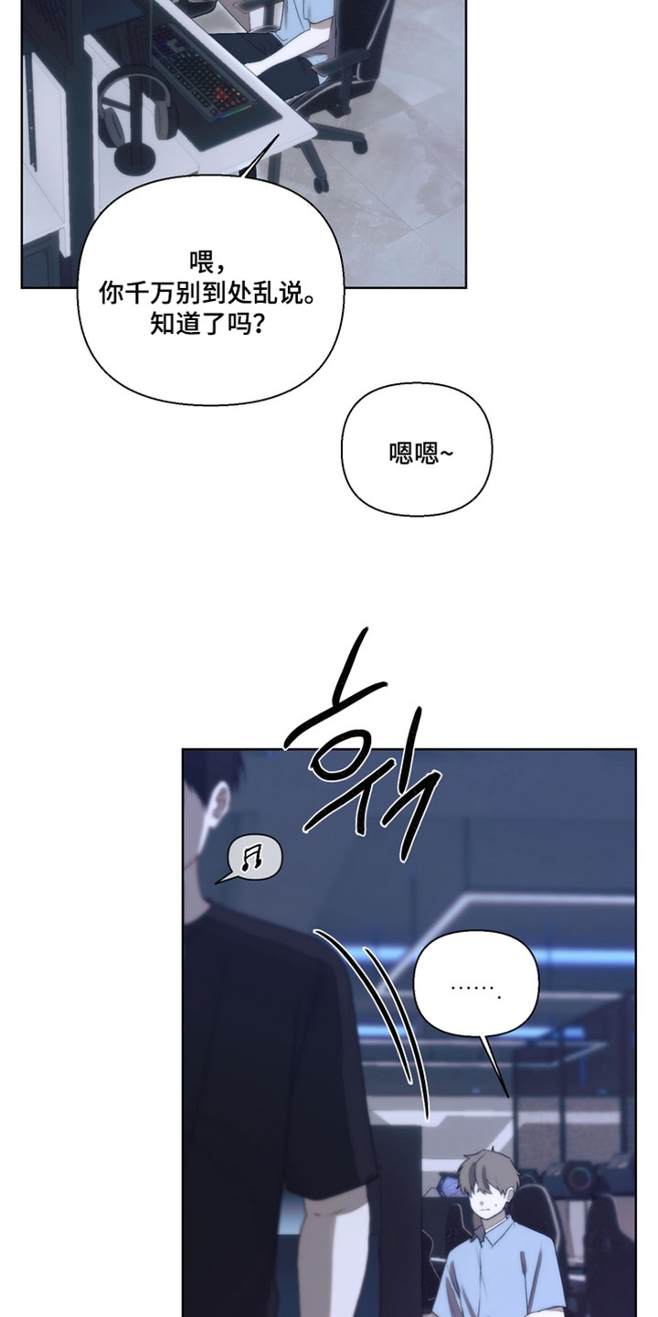 不良少年角色漫画,第41章：真是个人渣1图