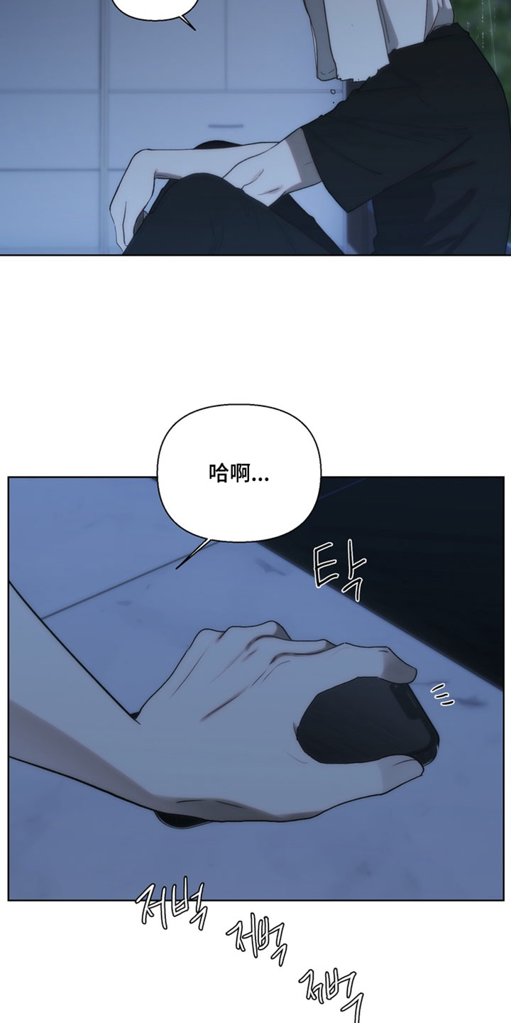 不良少年的饲养方法漫画,第37章：不接电话3图