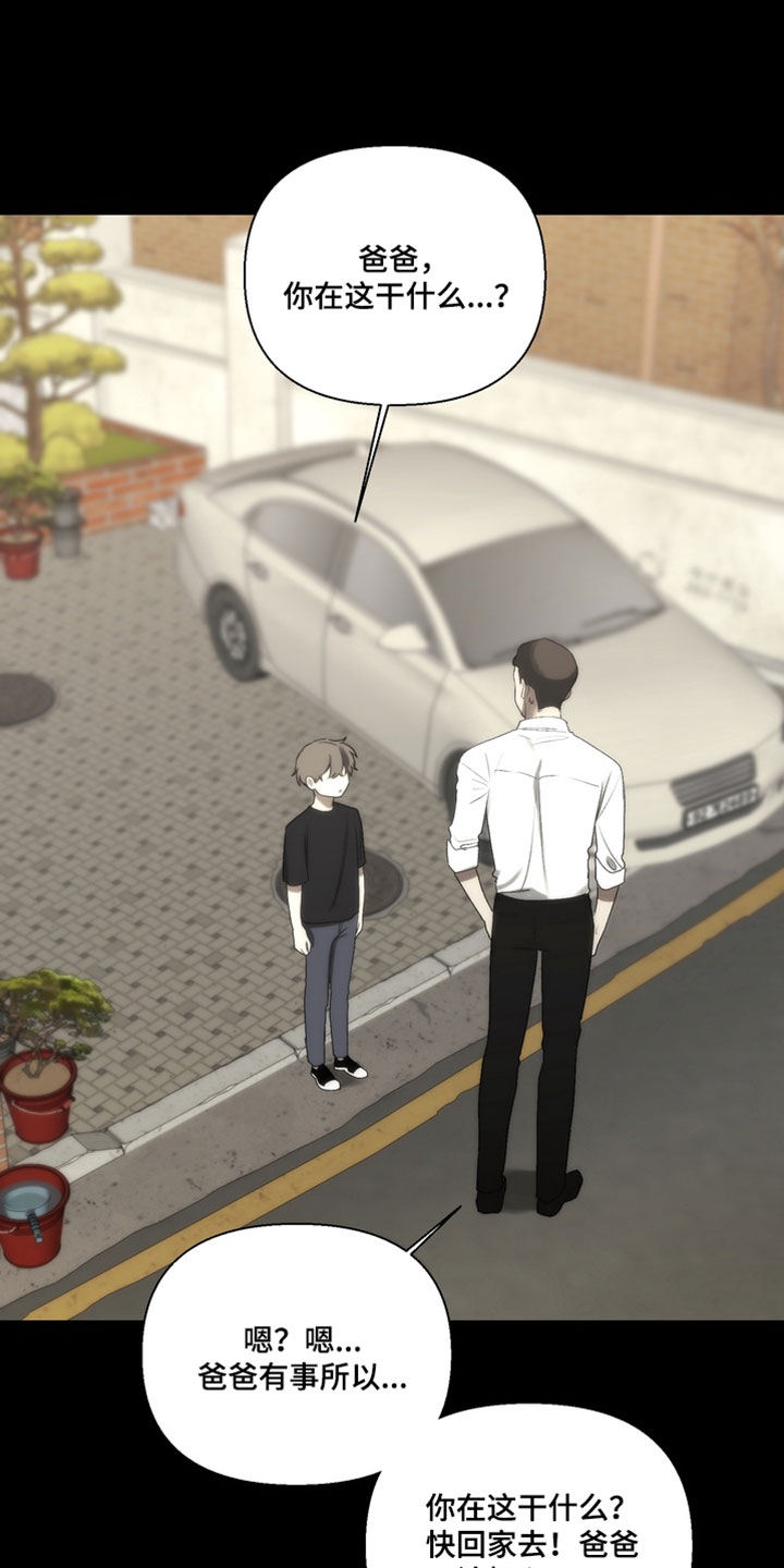 不良少年的饲养方法漫画,第40章：偷东西1图