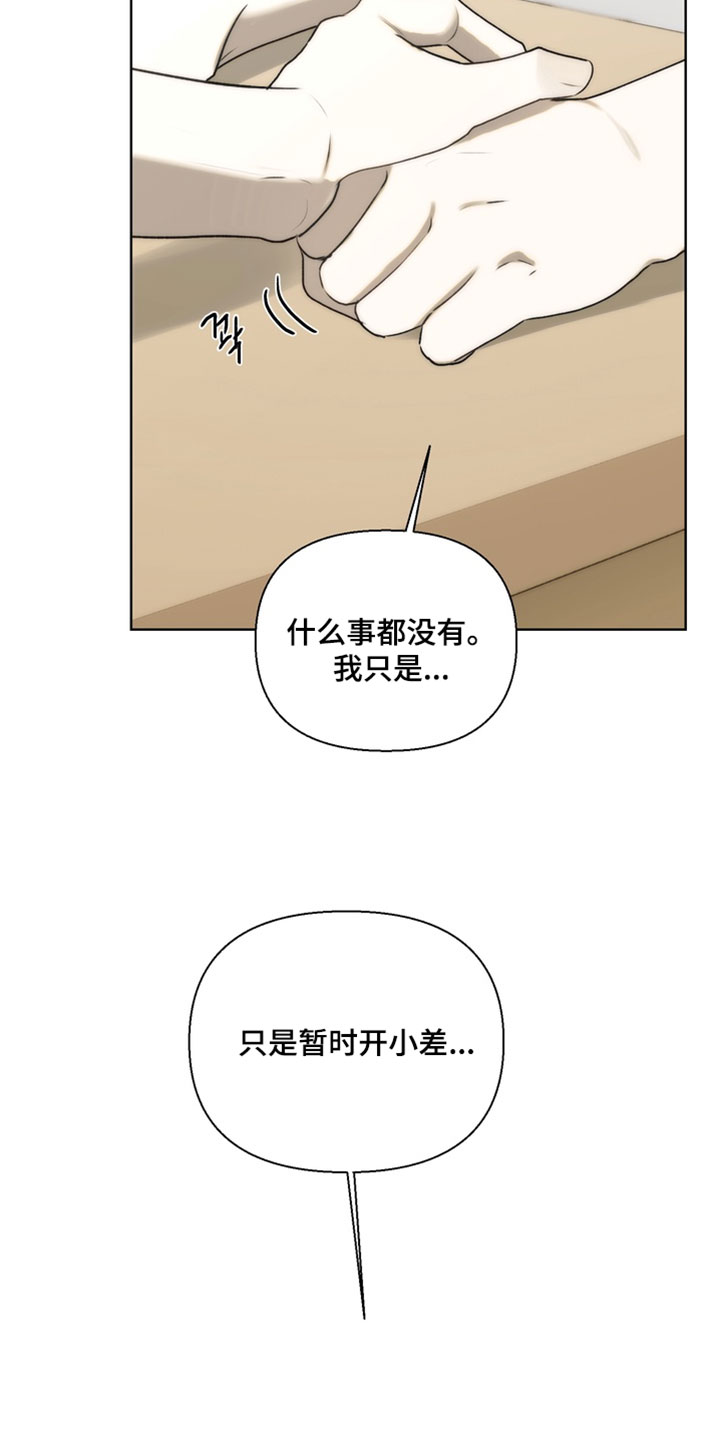 不良少年养成手册漫画,第36章：相信妈妈1图