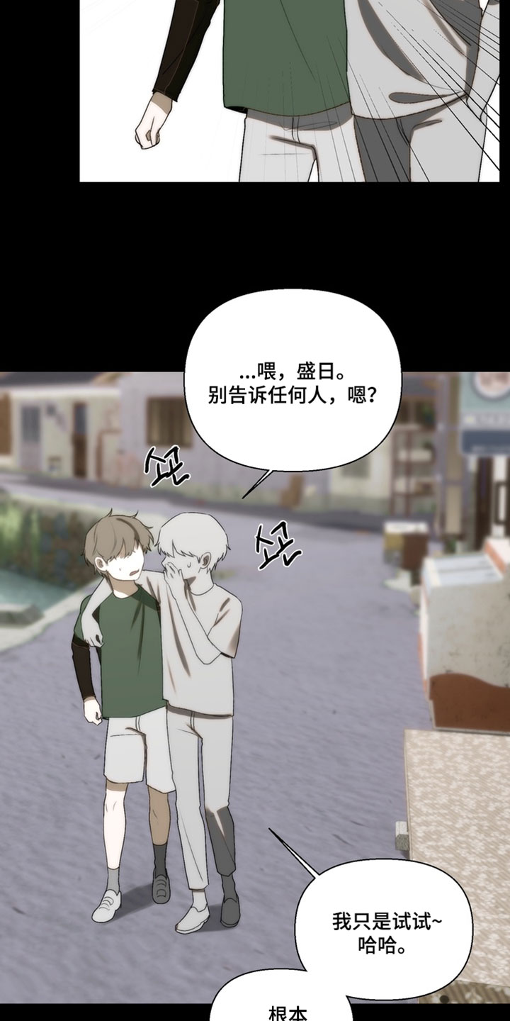 不良少年训练手册漫画,第40章：偷东西4图