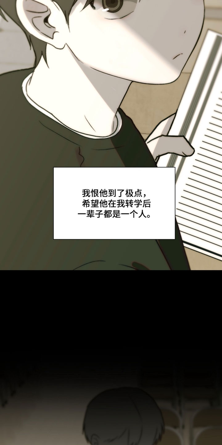 不良少年角色漫画,第41章：真是个人渣5图