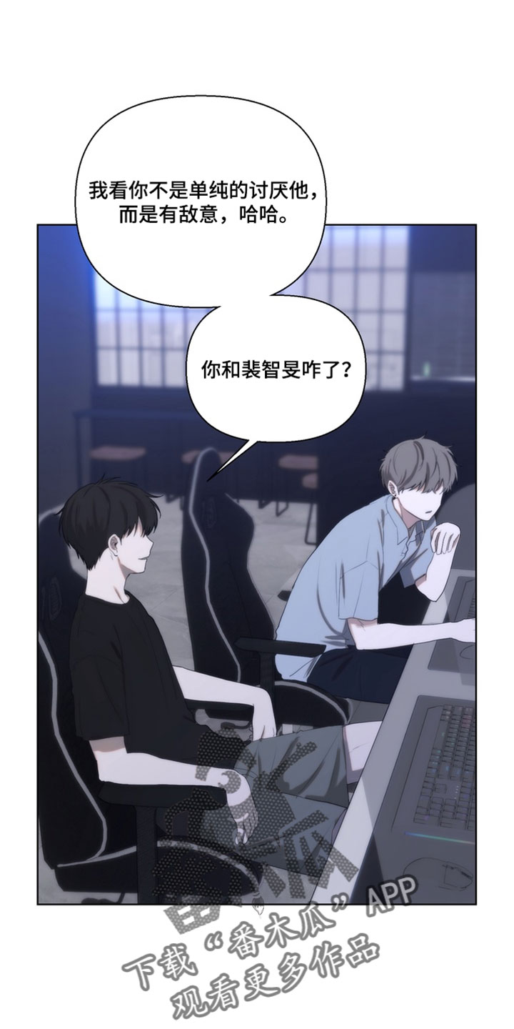 不良少年养成手册漫画,第38章：和我一起吃吧1图
