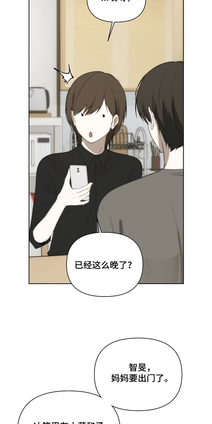 不良少年养成手册漫画,第36章：相信妈妈5图