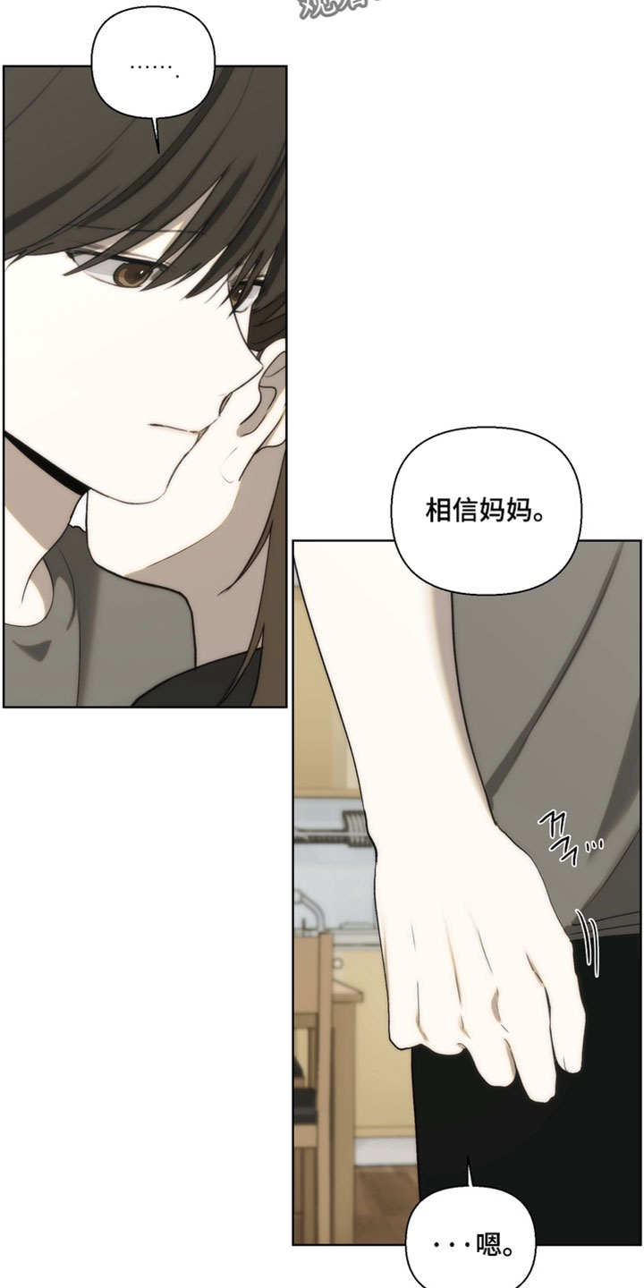 不良少年养成手册漫画,第36章：相信妈妈1图