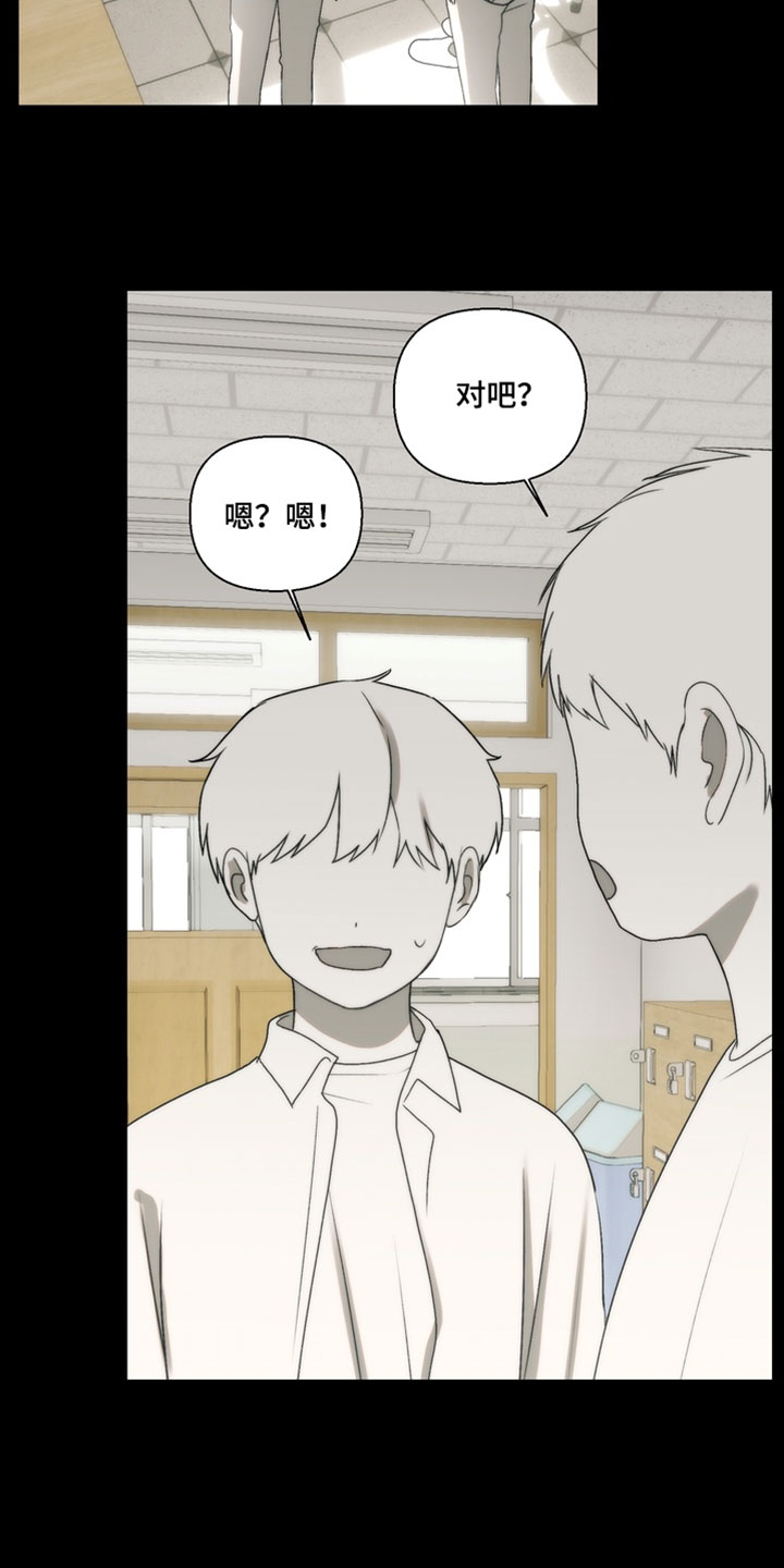 不良少年角色漫画,第41章：真是个人渣1图