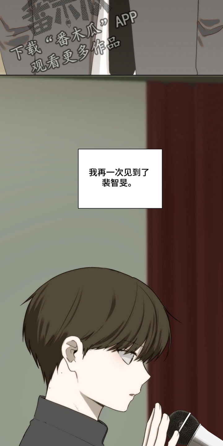 不良少年角色漫画,第41章：真是个人渣2图