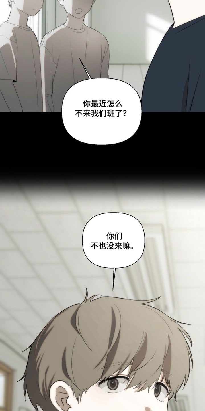不良少年养成手册漫画,第39章：争吵4图
