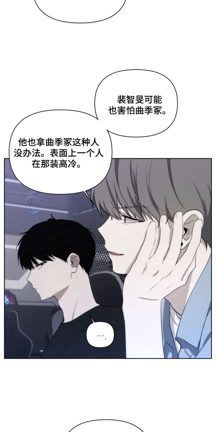 不良少年指导手册漫画,第37章：不接电话3图