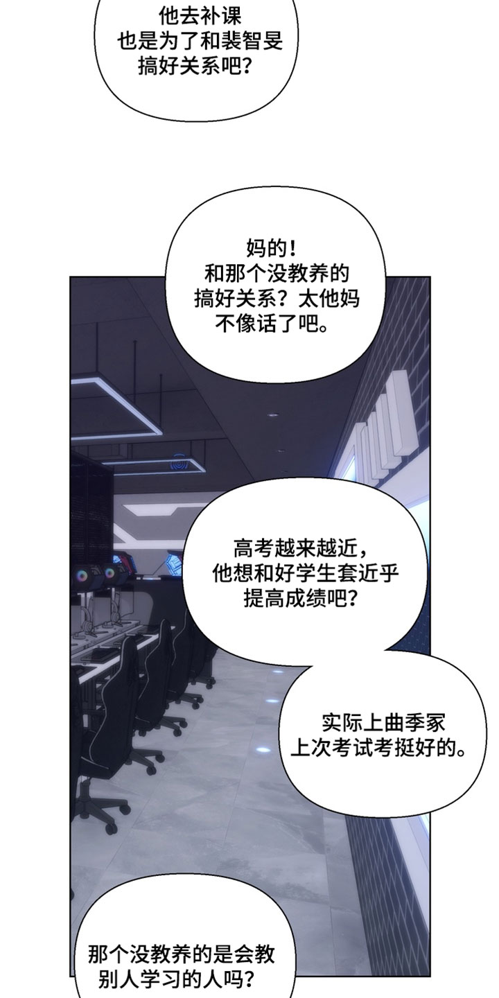 不良少年指导手册漫画,第37章：不接电话2图