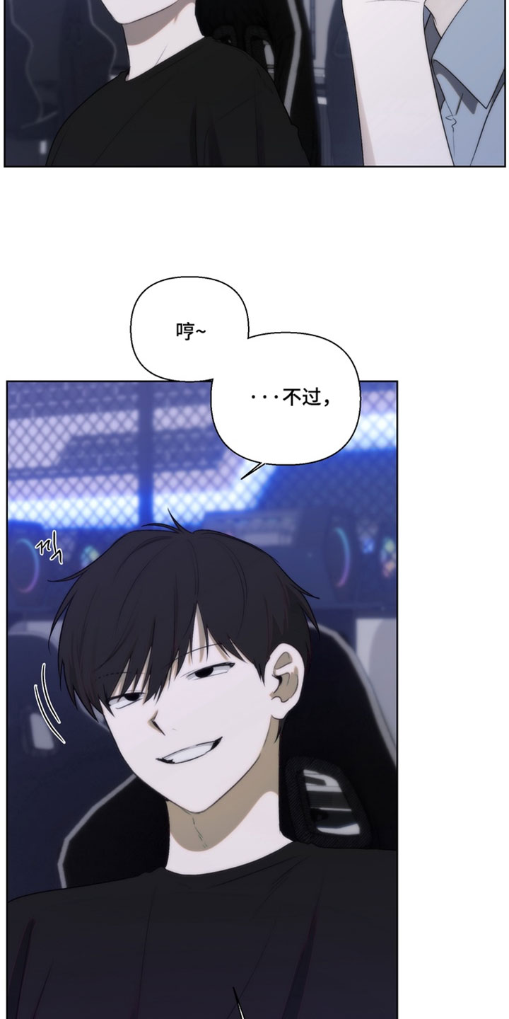 不良少年养成手册漫画,第38章：和我一起吃吧3图