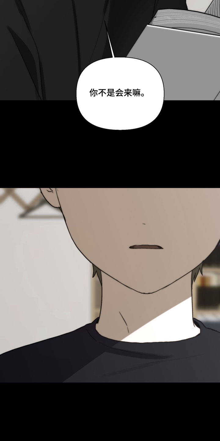 不良少年养成手册漫画,第39章：争吵5图