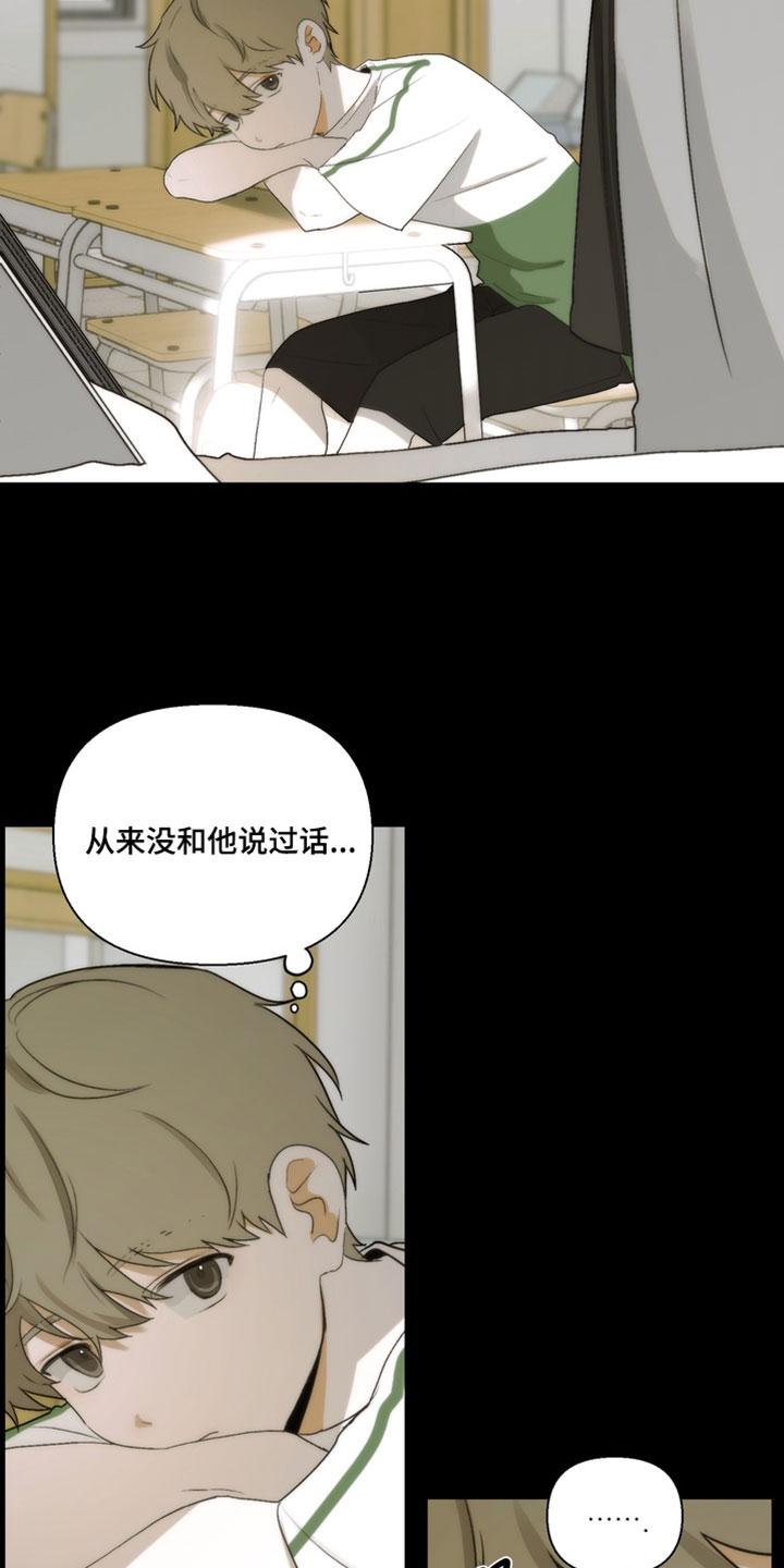 不良少年饲养手册评价如何漫画,第38章：和我一起吃吧3图