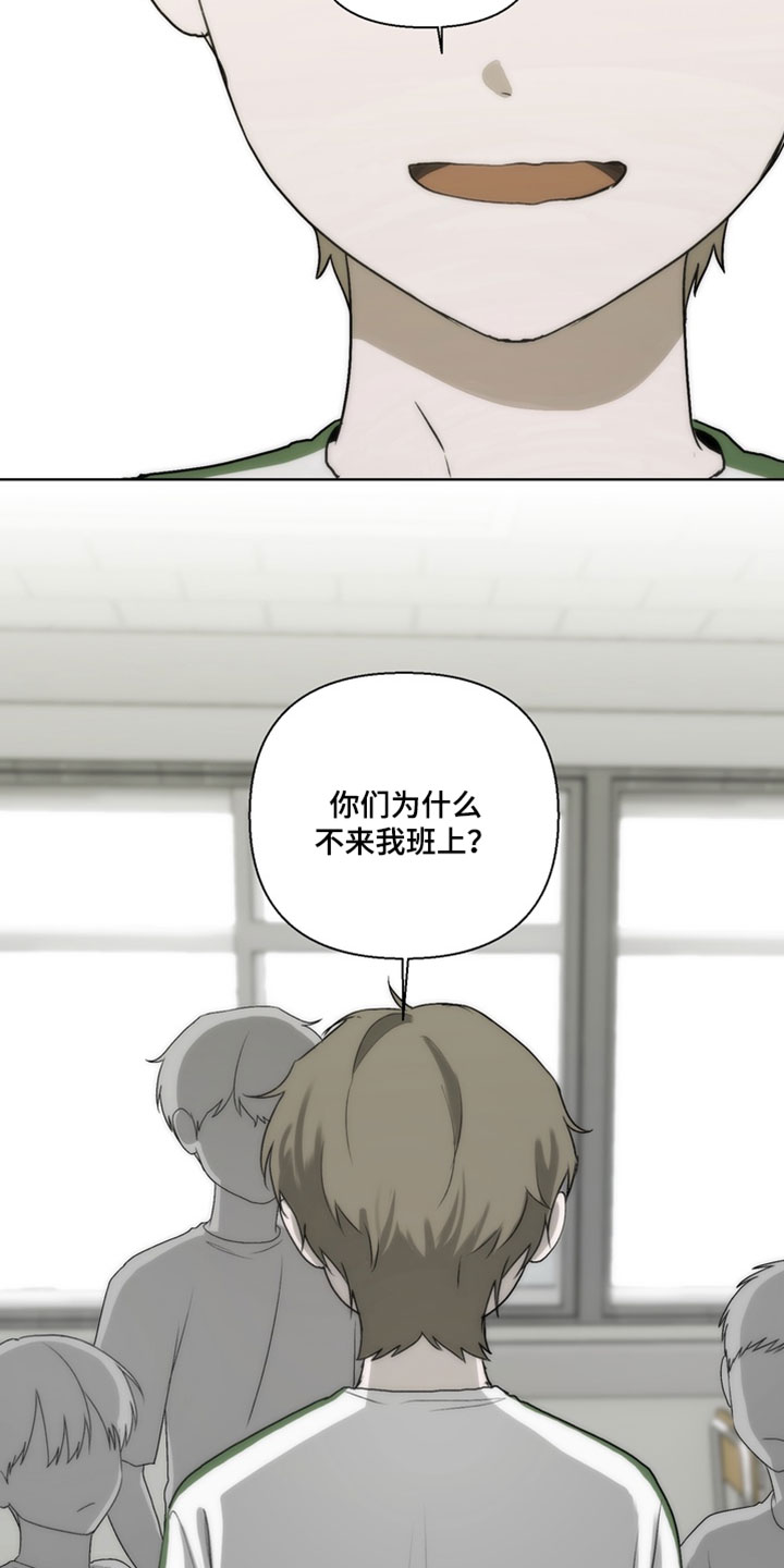 不良少年养成手册漫画,第38章：和我一起吃吧2图