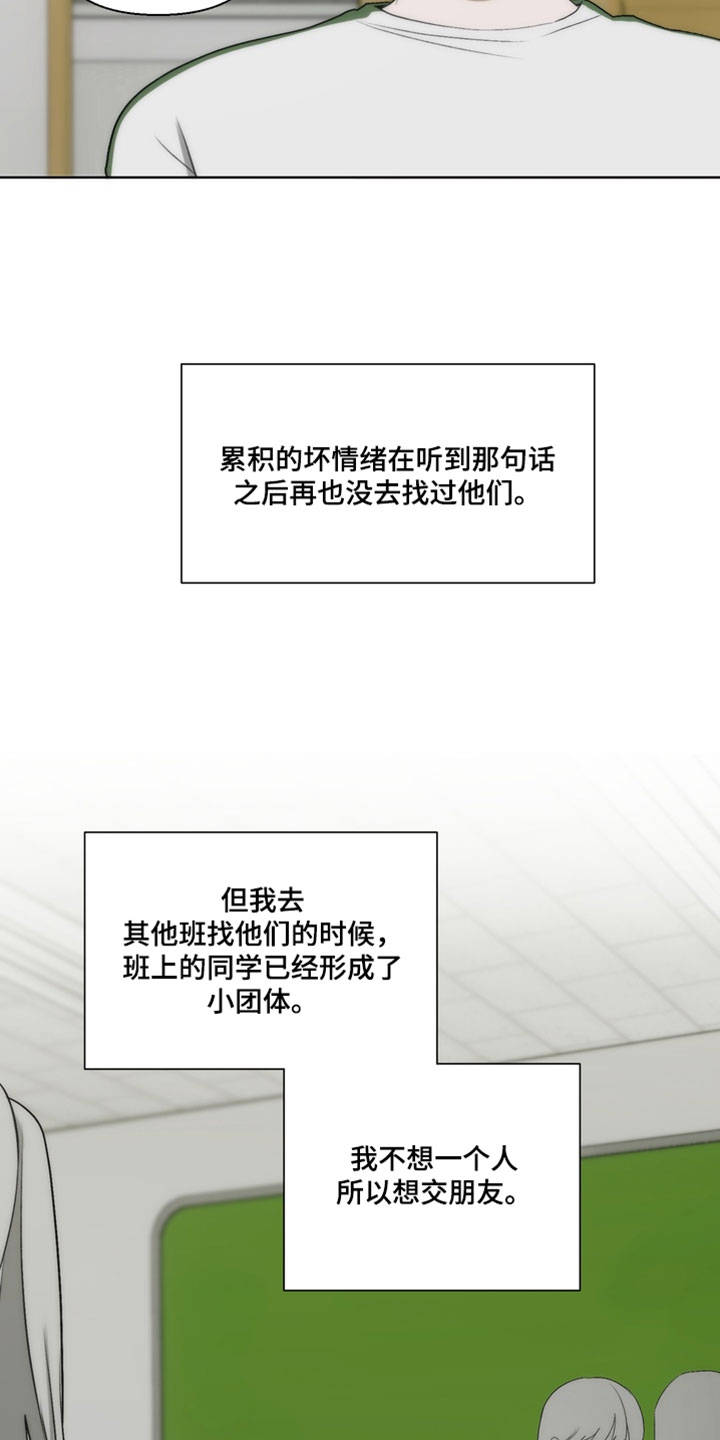 不良少年养成手册漫画,第38章：和我一起吃吧4图