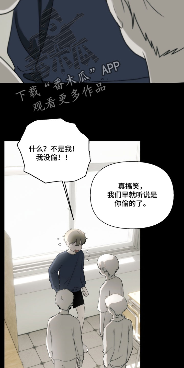 不良少年角色漫画,第41章：真是个人渣5图