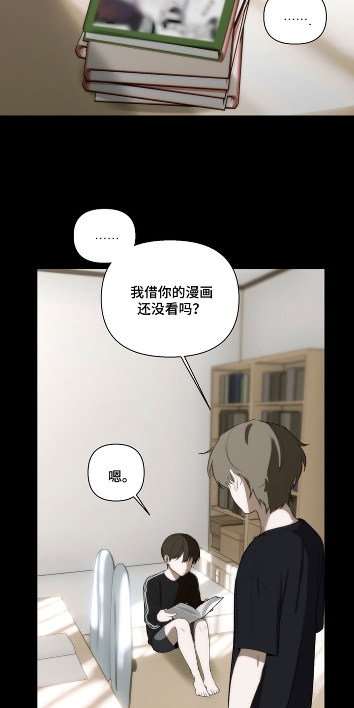 不良少年养成手册漫画,第39章：争吵1图