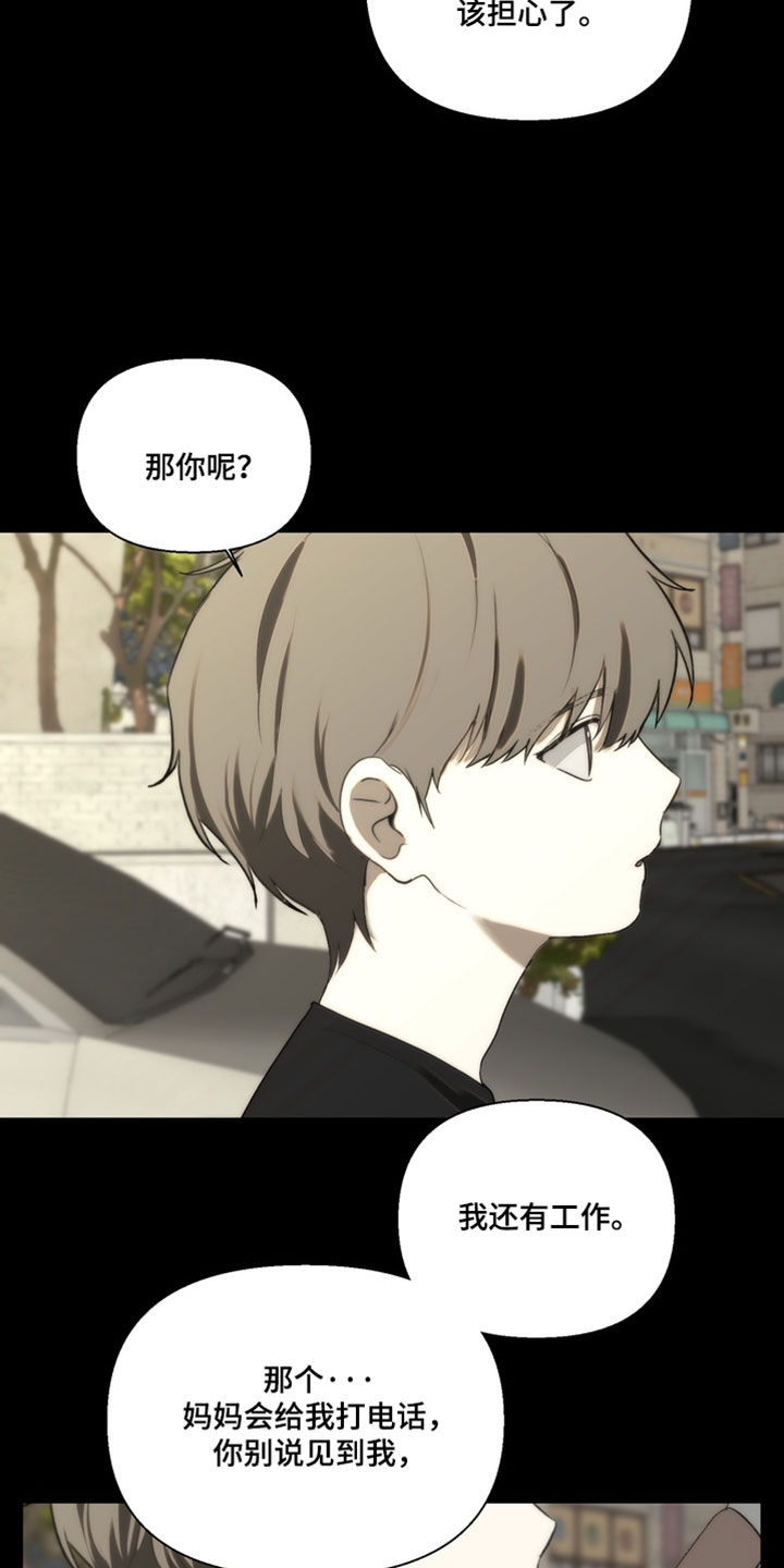 不良少年的饲养方法漫画,第40章：偷东西2图