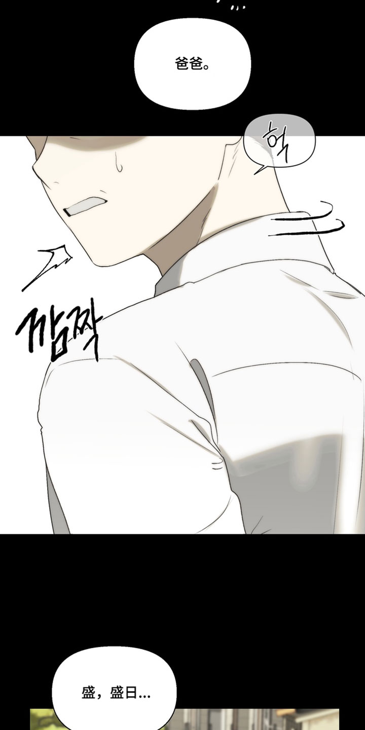 不良少年养成手册漫画,第39章：争吵4图