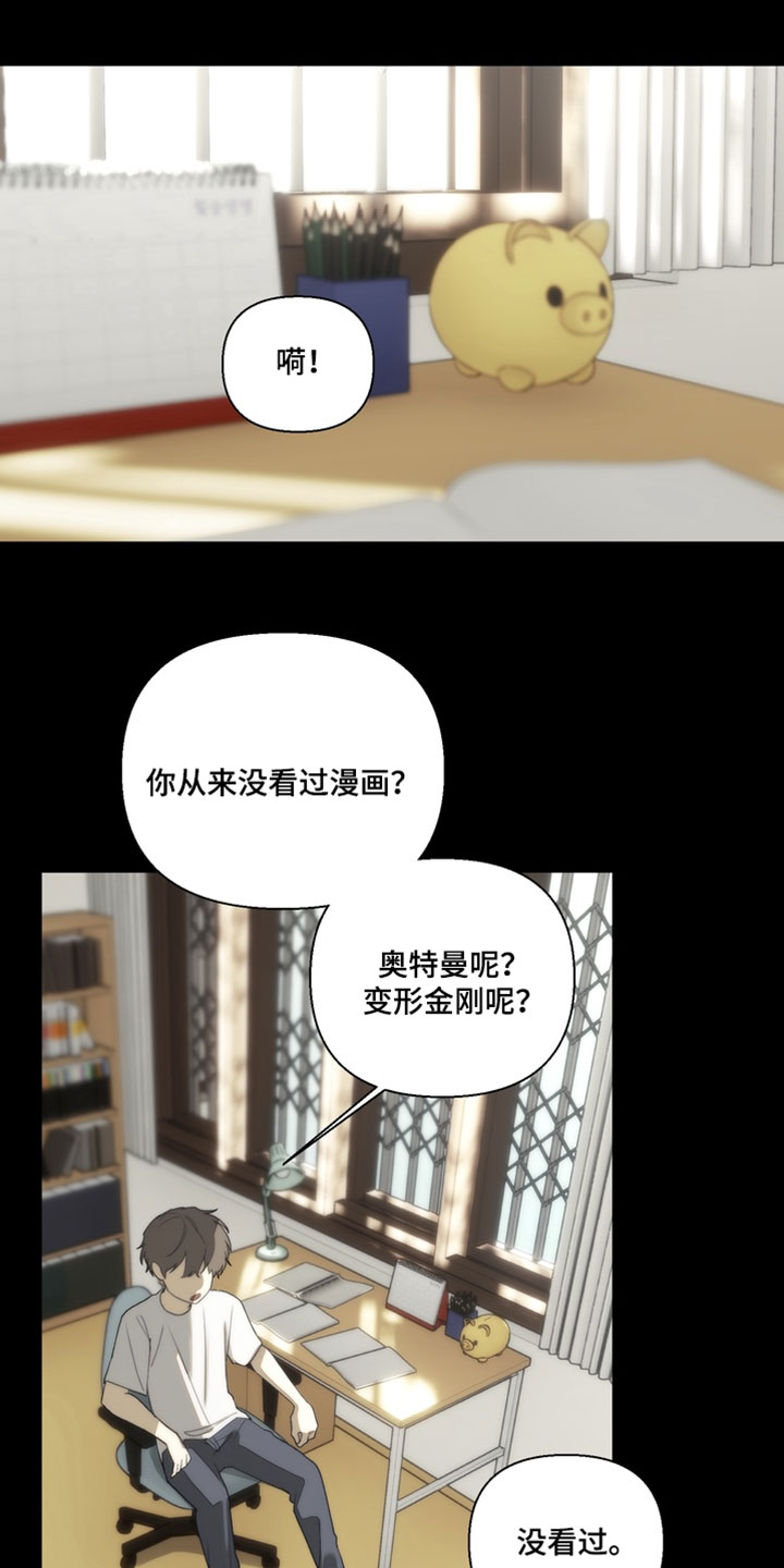 不良少年养成手册漫画,第39章：争吵1图