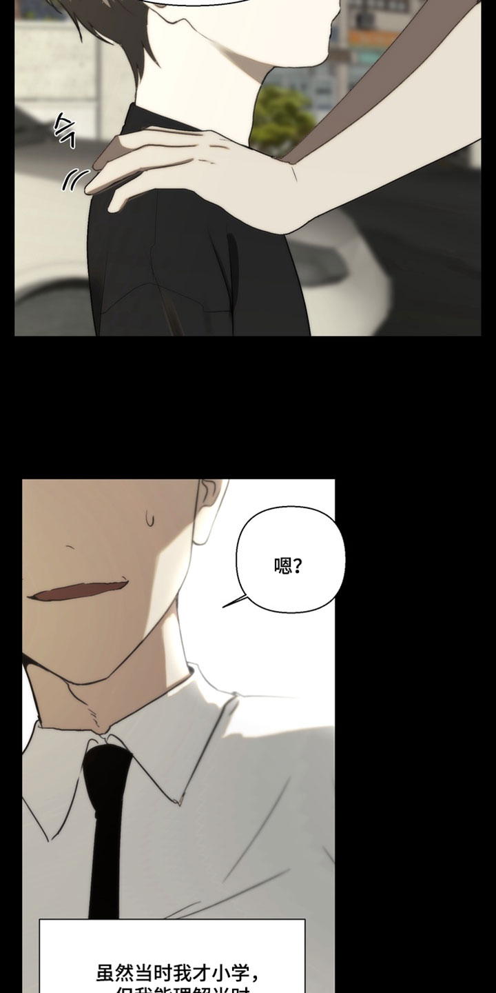 不良少年的饲养方法漫画,第40章：偷东西3图