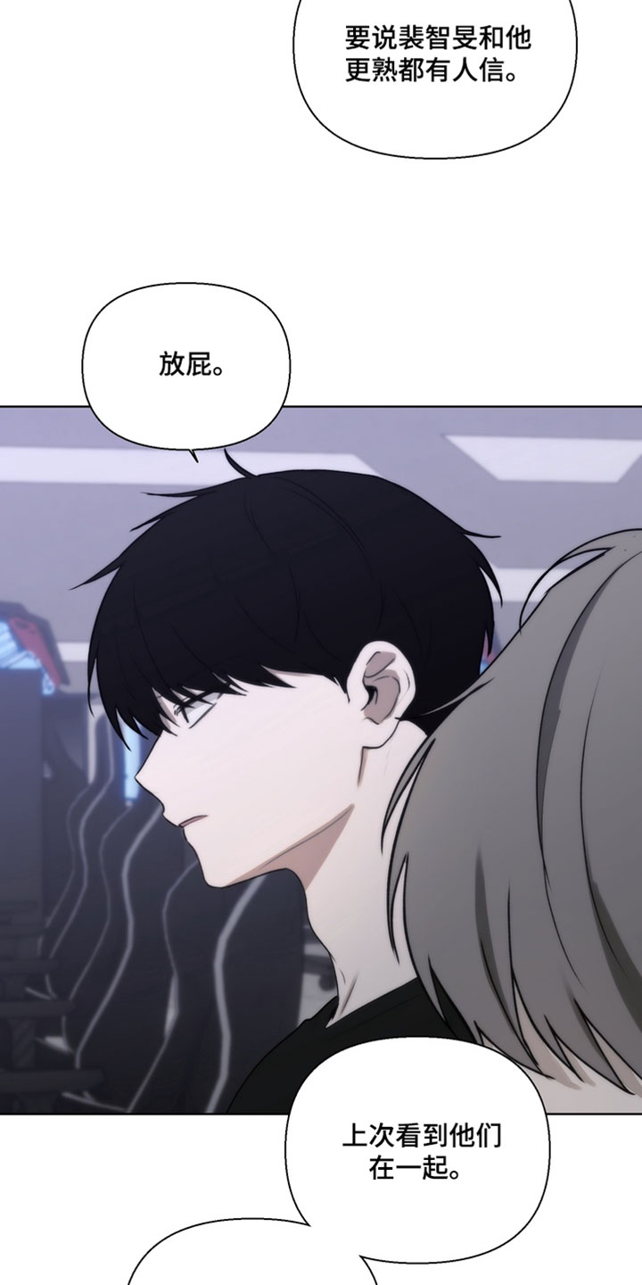 不良少年指导手册漫画,第37章：不接电话1图