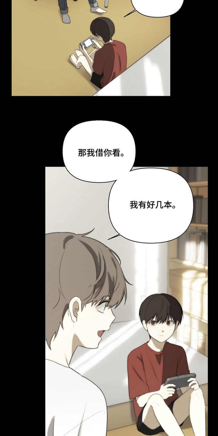 不良少年养成手册漫画,第39章：争吵2图