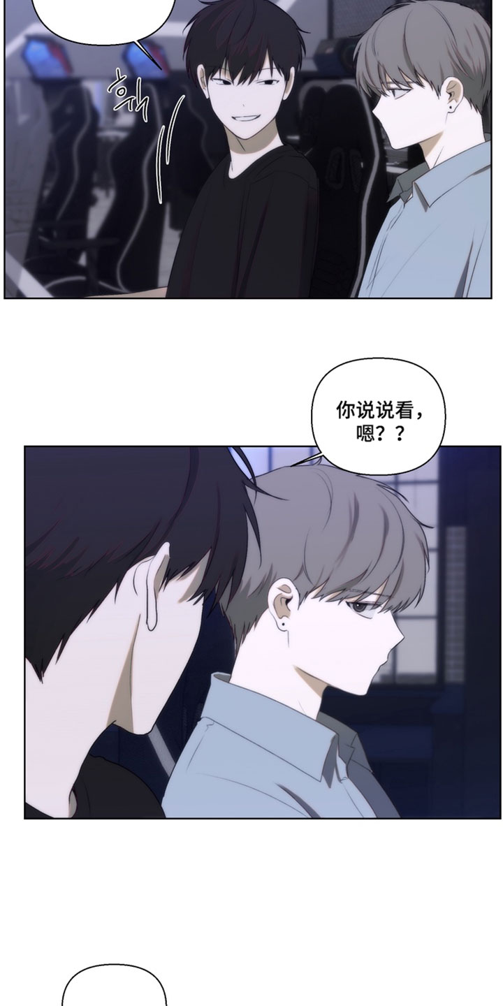 不良少年养成手册漫画,第38章：和我一起吃吧5图