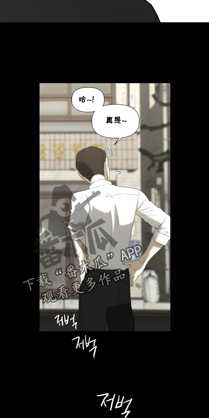 不良少年养成手册漫画,第39章：争吵3图