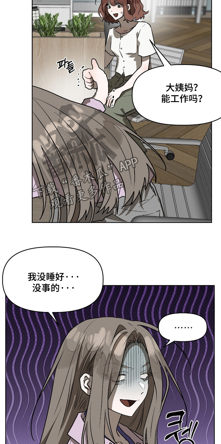 钓个人鱼当室友漫画,第45章：保重身体4图