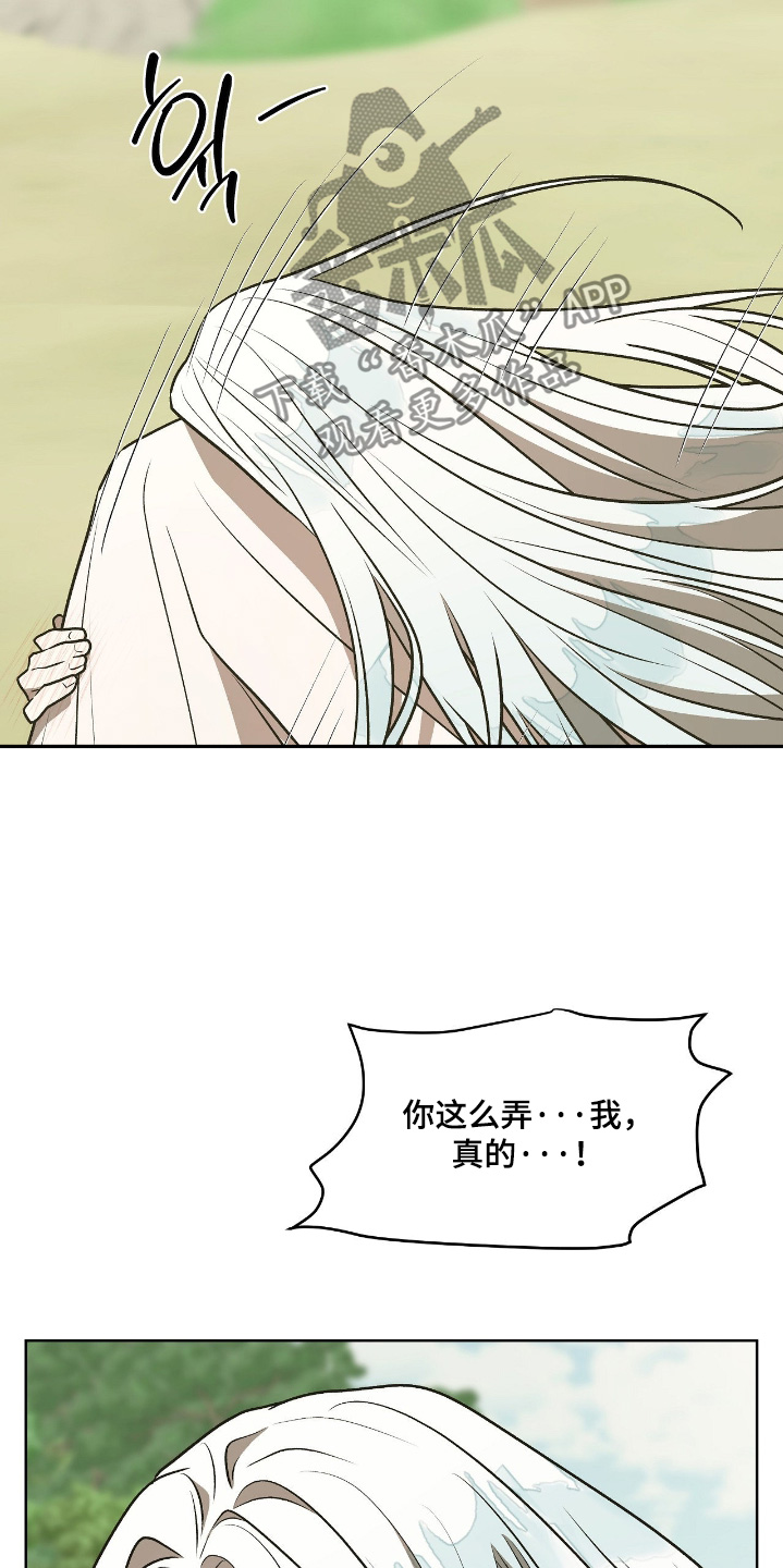 钓个人鱼当室友漫画,第45章：保重身体3图