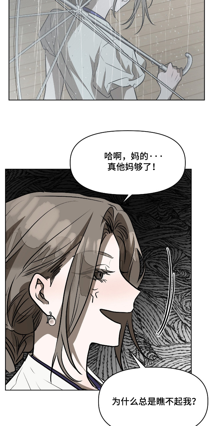 钓人鱼室友结局漫画,第48章：真是够了1图