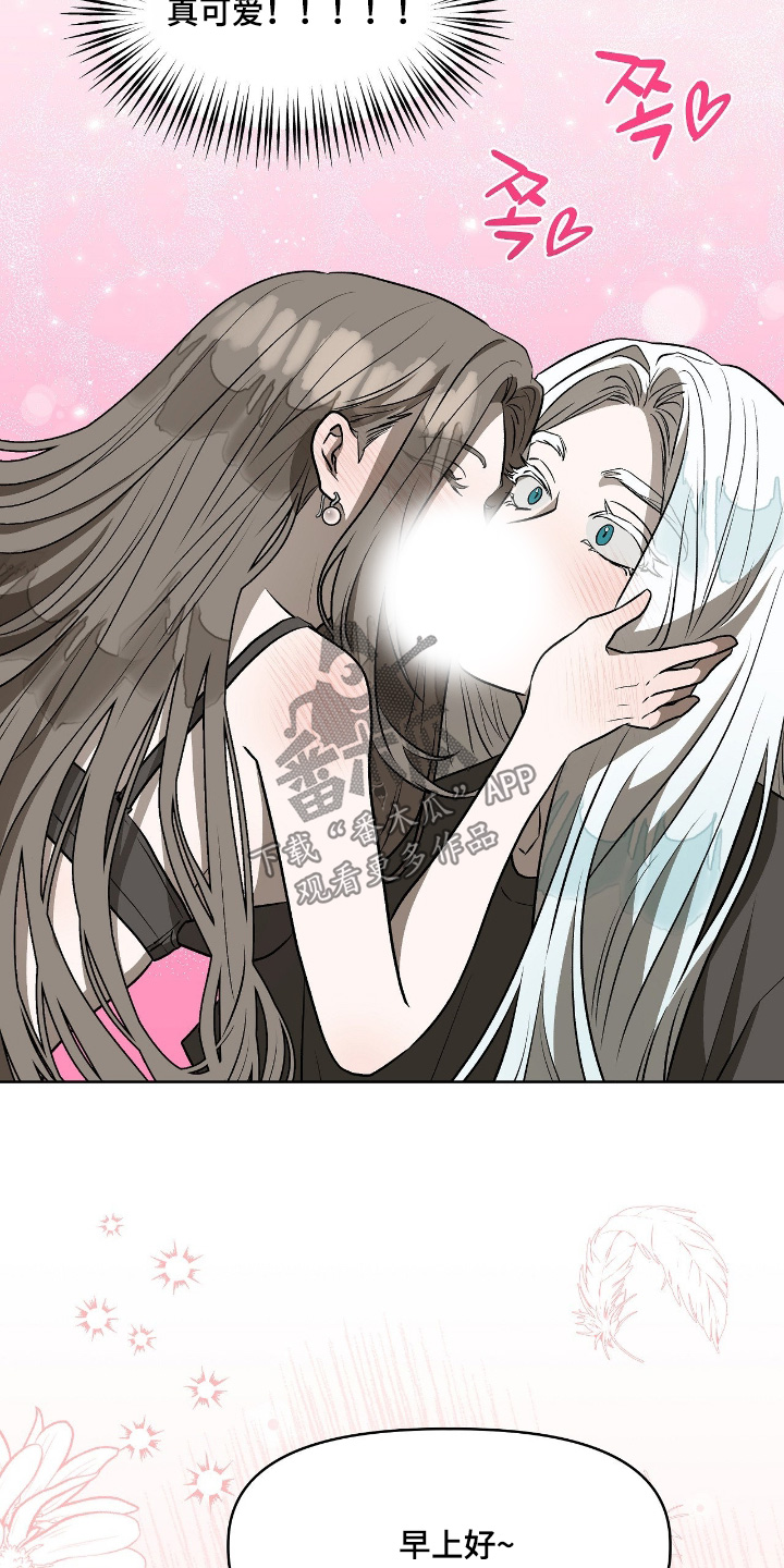 钓人鱼室友结局漫画,第47章：耳环5图