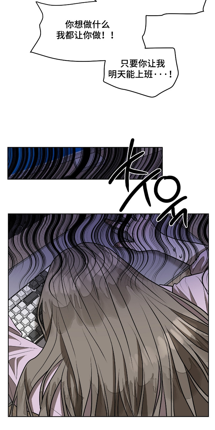 钓个人鱼当室友漫画,第45章：保重身体2图