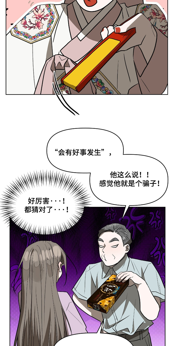 钓个人鱼当室友漫画,第45章：保重身体5图
