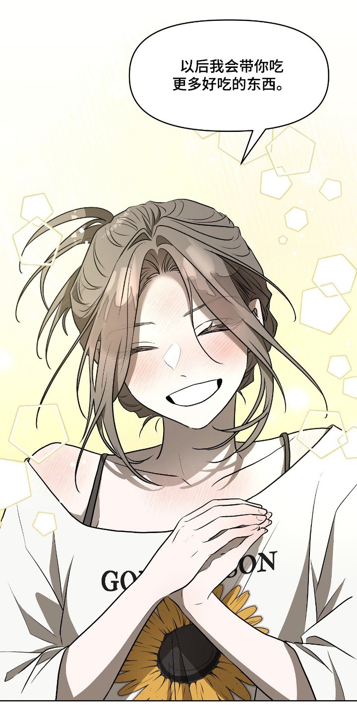 钓个人鱼当室友漫画,第46章：非常好吃5图