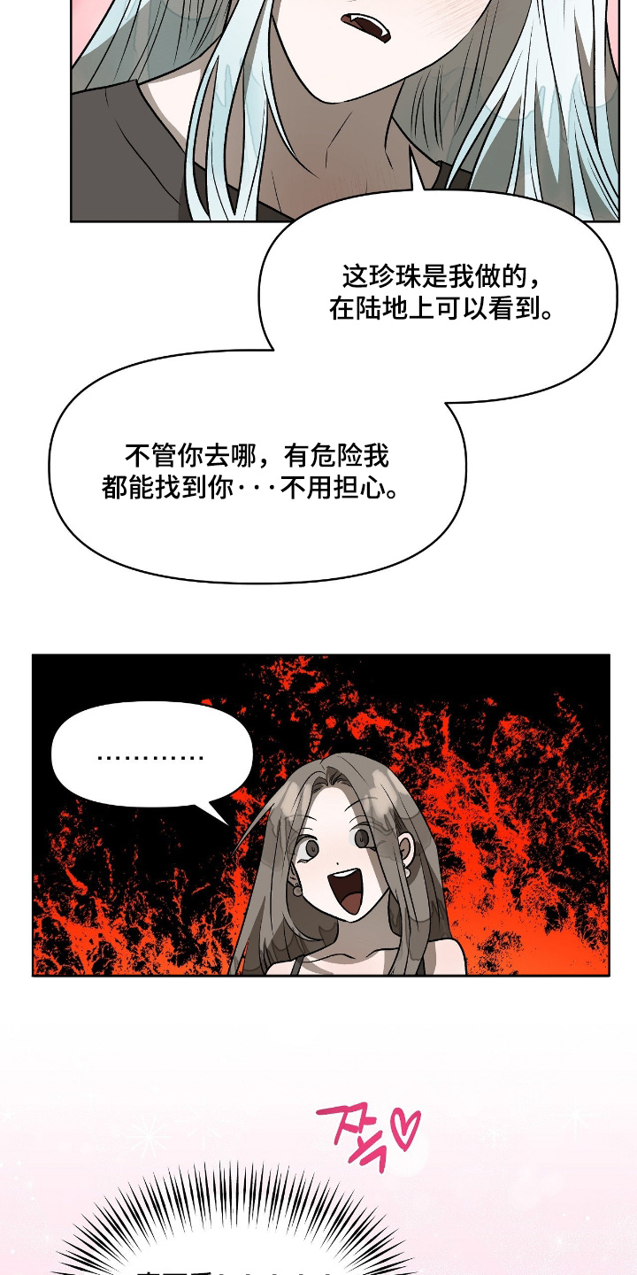 钓人鱼室友结局漫画,第47章：耳环4图