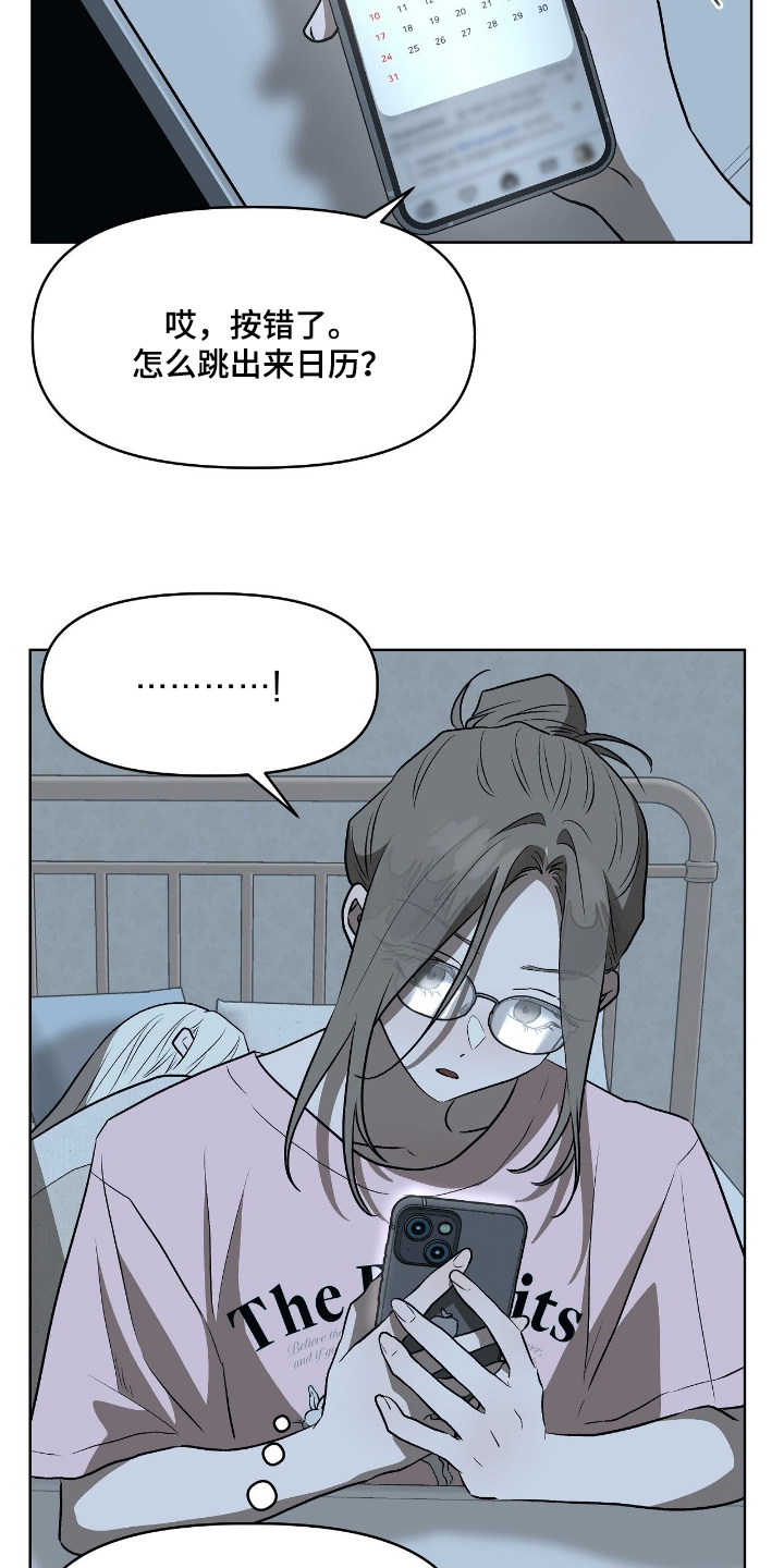 钓个人鱼当室友讲了什么漫画,第47章：耳环2图