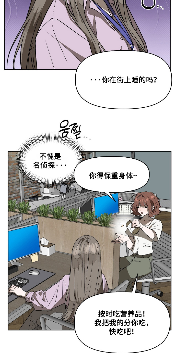 钓个人鱼当室友漫画,第45章：保重身体5图