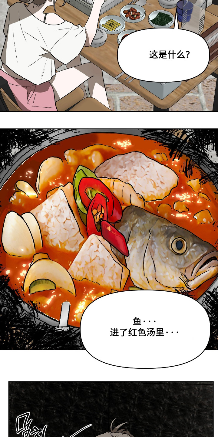 钓个人鱼当室友漫画,第46章：非常好吃3图