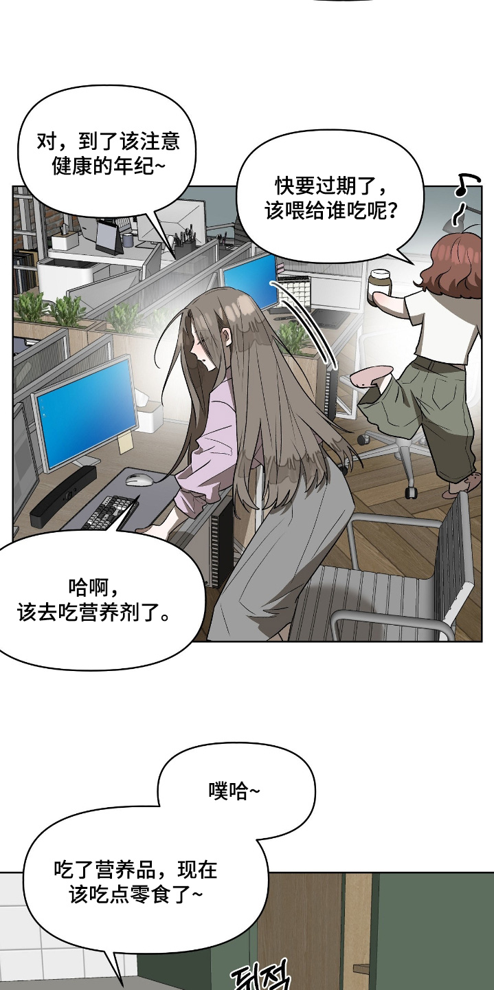 钓个人鱼当室友漫画,第45章：保重身体1图